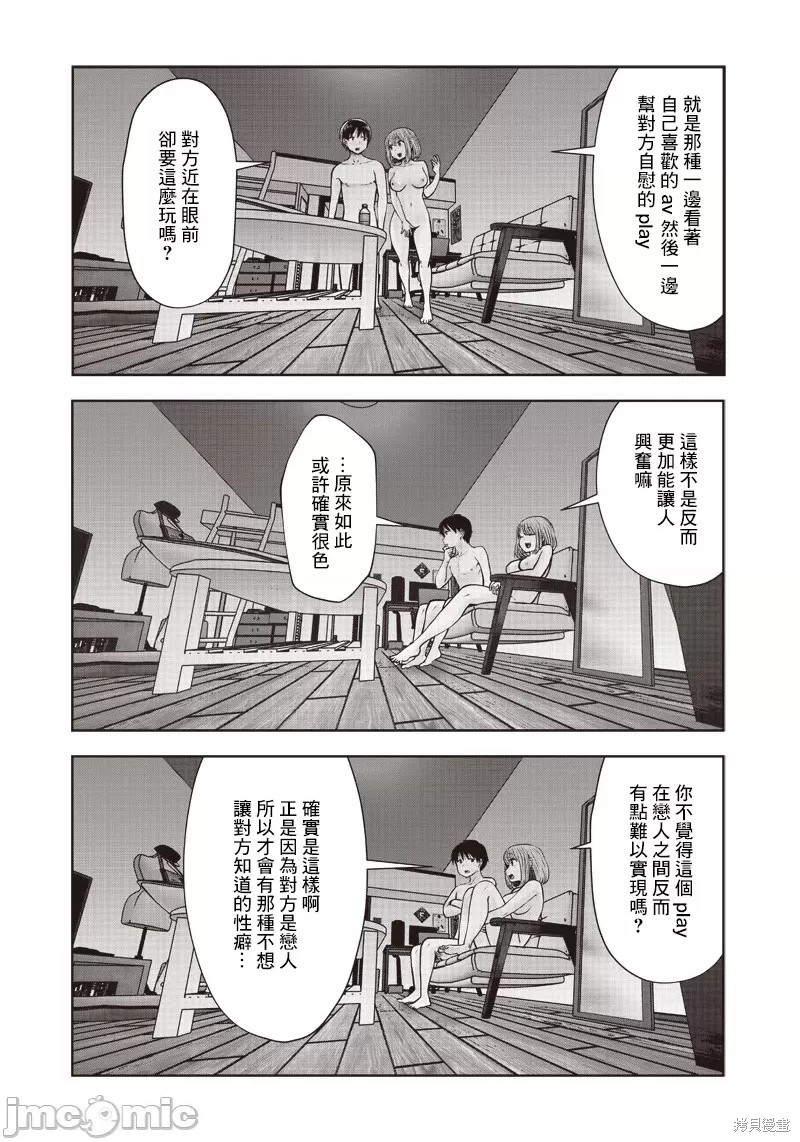 《这样子就可以》漫画最新章节第20话免费下拉式在线观看章节第【25】张图片