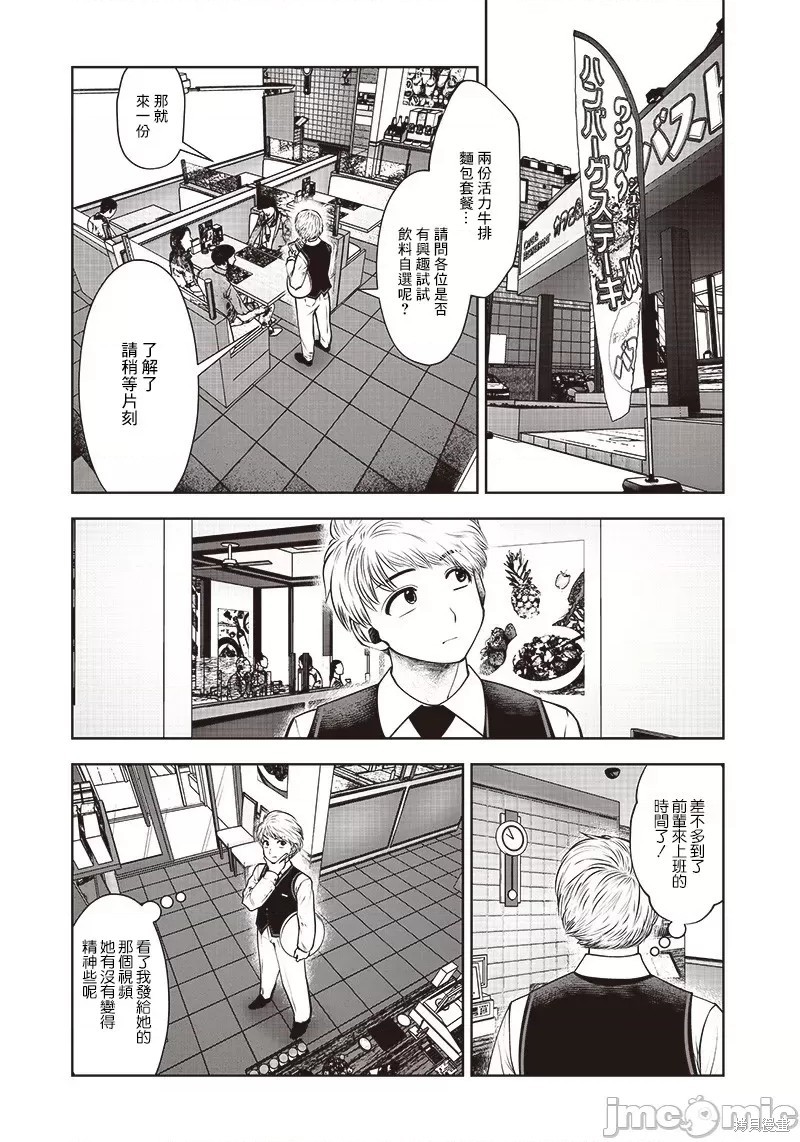 《这样子就可以》漫画最新章节第16话免费下拉式在线观看章节第【2】张图片