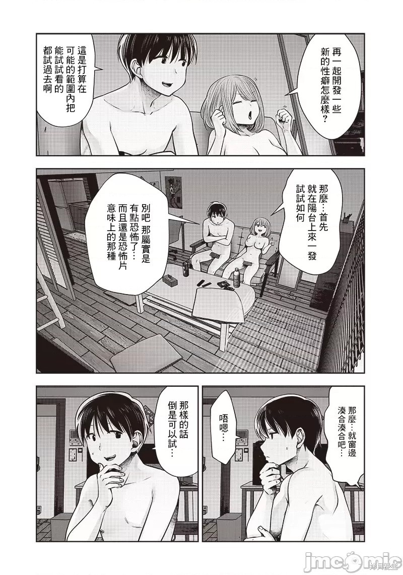 《这样子就可以》漫画最新章节第20话免费下拉式在线观看章节第【33】张图片