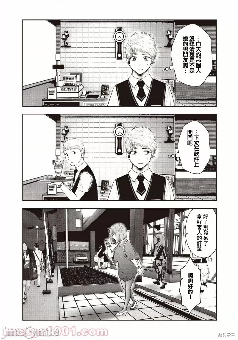 《这样子就可以》漫画最新章节第10.5话 有能（5）免费下拉式在线观看章节第【4】张图片