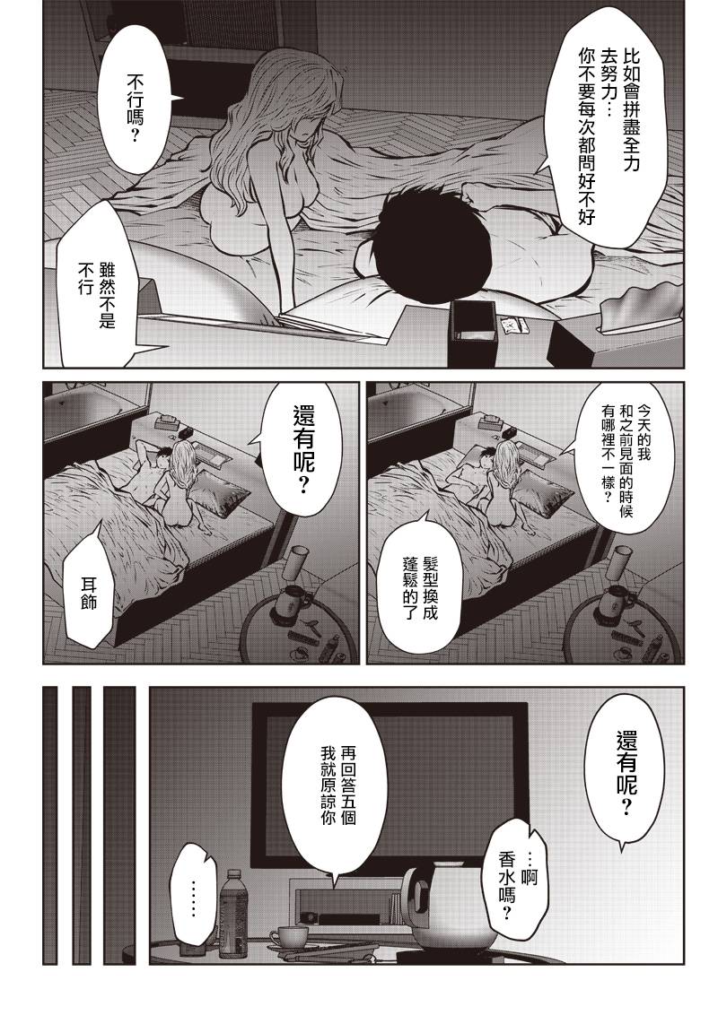 《这样子就可以》漫画最新章节第1.5话免费下拉式在线观看章节第【3】张图片