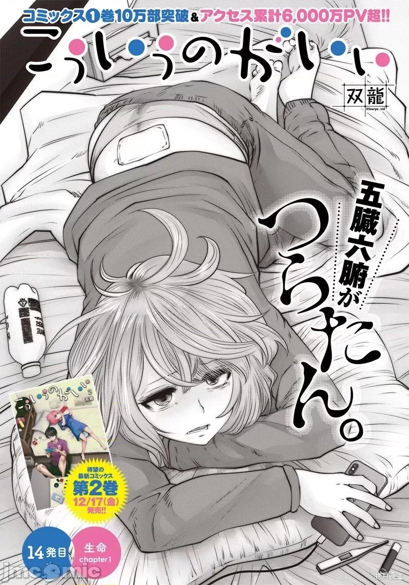 《这样子就可以》漫画最新章节第14话免费下拉式在线观看章节第【1】张图片