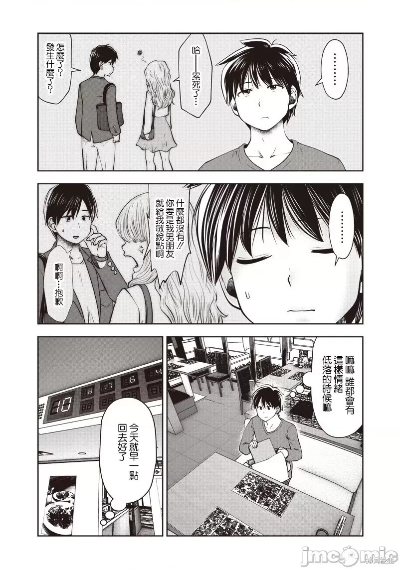 《这样子就可以》漫画最新章节第14话免费下拉式在线观看章节第【9】张图片