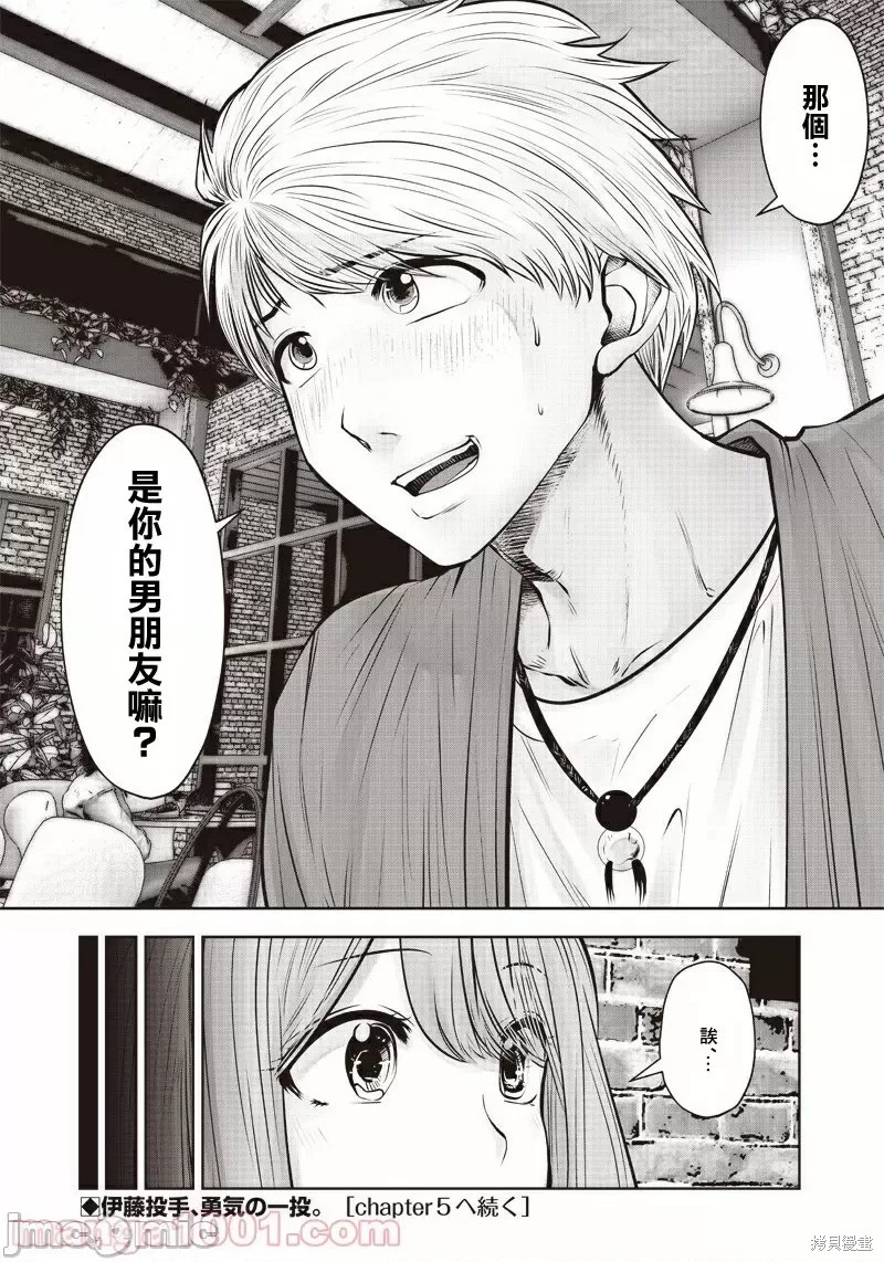 《这样子就可以》漫画最新章节第12话免费下拉式在线观看章节第【24】张图片