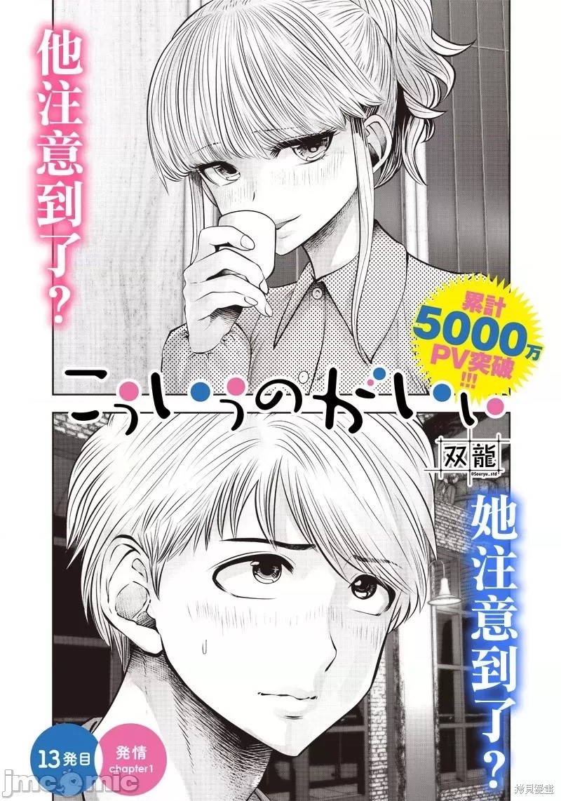 《这样子就可以》漫画最新章节第13话免费下拉式在线观看章节第【1】张图片