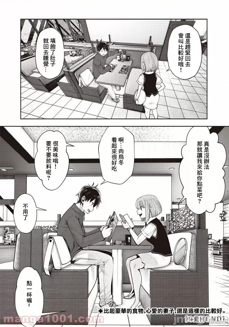 《这样子就可以》漫画最新章节第9.5话 上司（5）免费下拉式在线观看章节第【6】张图片