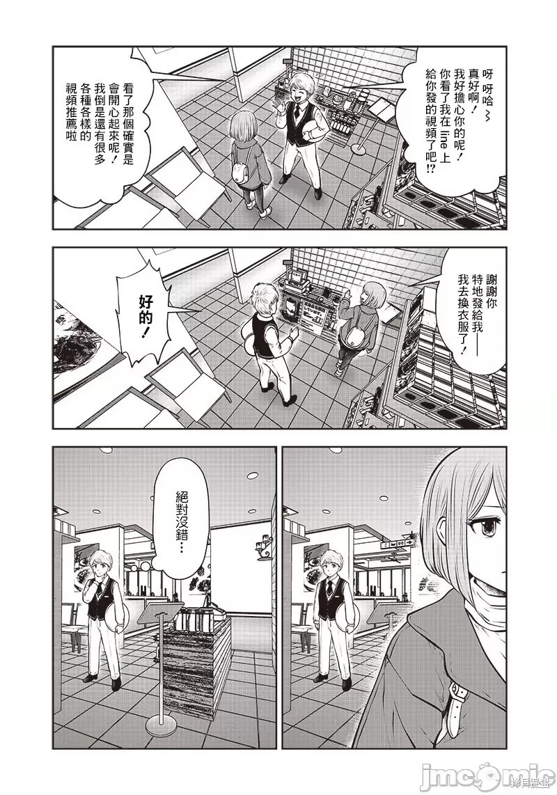 《这样子就可以》漫画最新章节第16话免费下拉式在线观看章节第【5】张图片