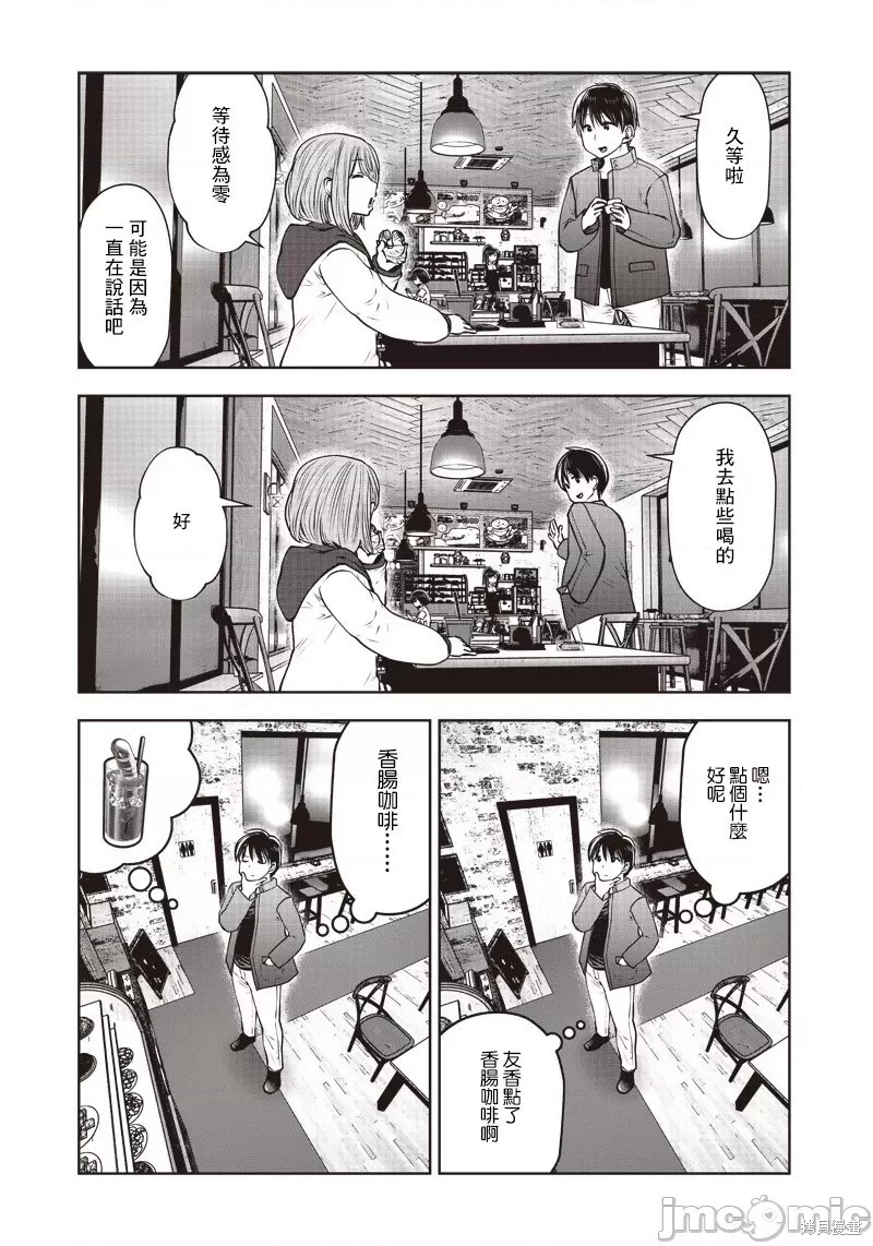 《这样子就可以》漫画最新章节第19话免费下拉式在线观看章节第【8】张图片