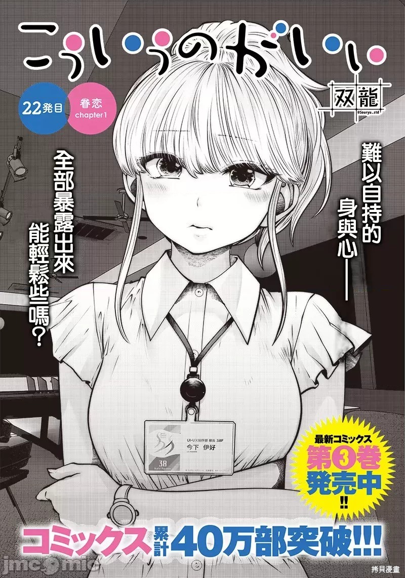 《这样子就可以》漫画最新章节第22.1话免费下拉式在线观看章节第【1】张图片