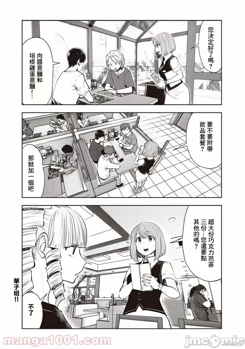 《这样子就可以》漫画最新章节第10.2话 有能（2）免费下拉式在线观看章节第【5】张图片