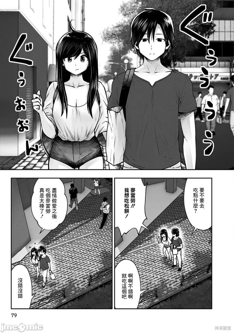 《这样子就可以》漫画最新章节第4话 桃色免费下拉式在线观看章节第【11】张图片