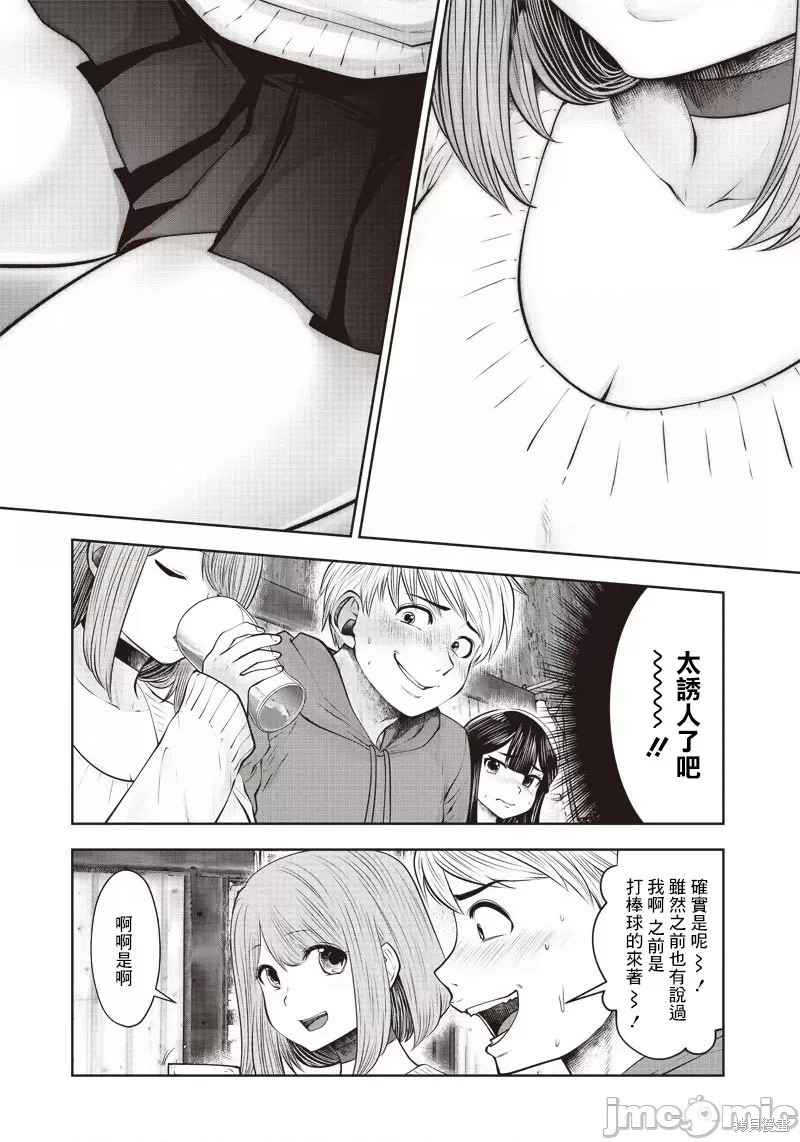 《这样子就可以》漫画最新章节第16话免费下拉式在线观看章节第【26】张图片