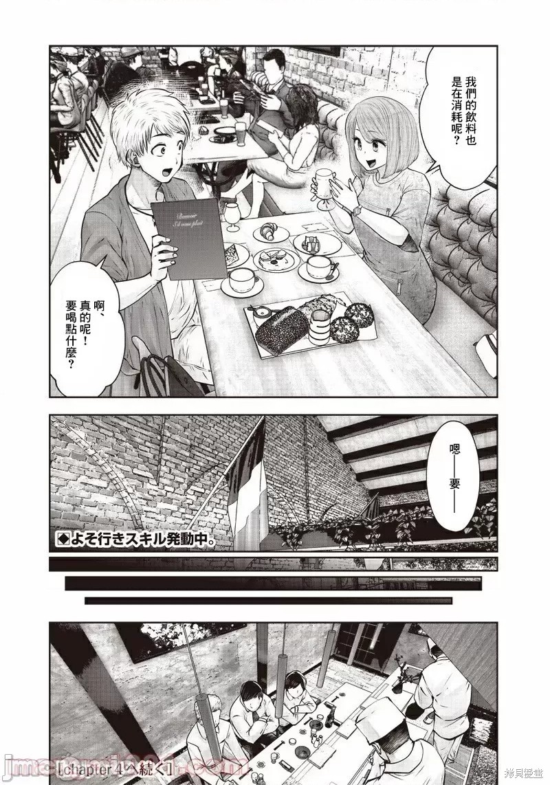 《这样子就可以》漫画最新章节第12话免费下拉式在线观看章节第【18】张图片