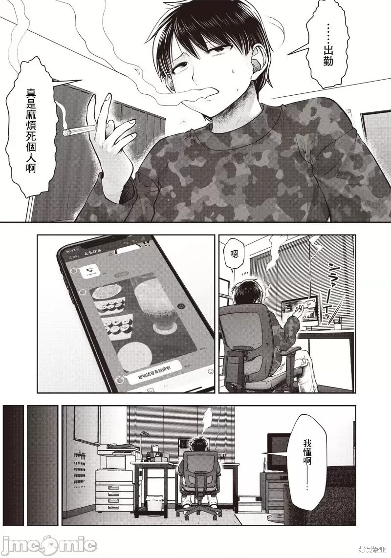 《这样子就可以》漫画最新章节第16话免费下拉式在线观看章节第【19】张图片