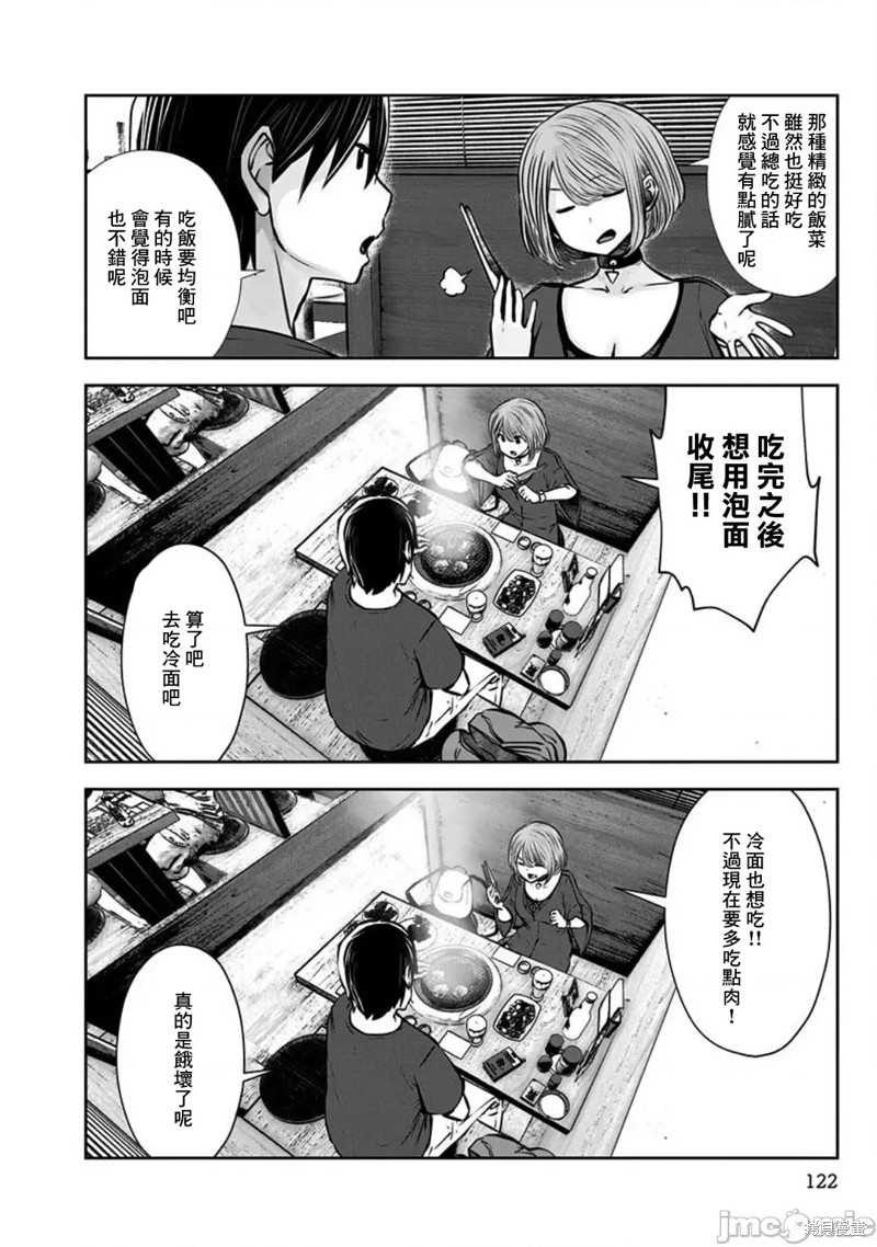 《这样子就可以》漫画最新章节第5话 奇遇免费下拉式在线观看章节第【24】张图片