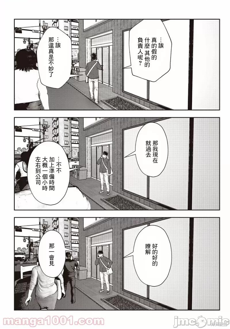 《这样子就可以》漫画最新章节第8.5话 工作（5）免费下拉式在线观看章节第【3】张图片