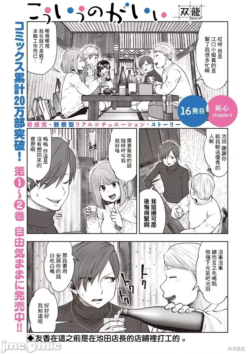 《这样子就可以》漫画最新章节第16话免费下拉式在线观看章节第【15】张图片