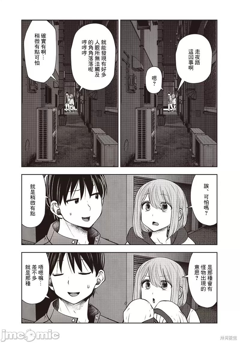 《这样子就可以》漫画最新章节第19话免费下拉式在线观看章节第【20】张图片