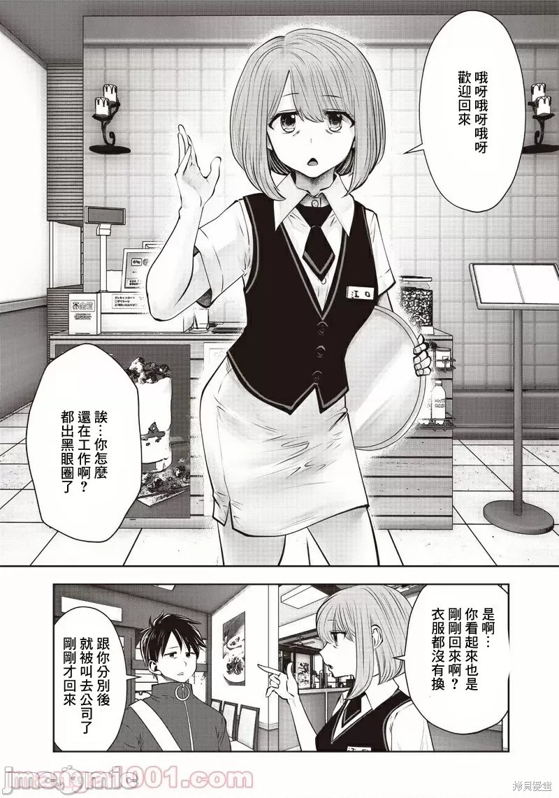 《这样子就可以》漫画最新章节第9.5话 上司（5）免费下拉式在线观看章节第【5】张图片