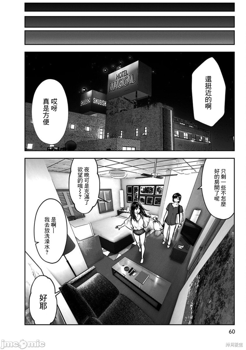 《这样子就可以》漫画最新章节第3话 友人免费下拉式在线观看章节第【10】张图片