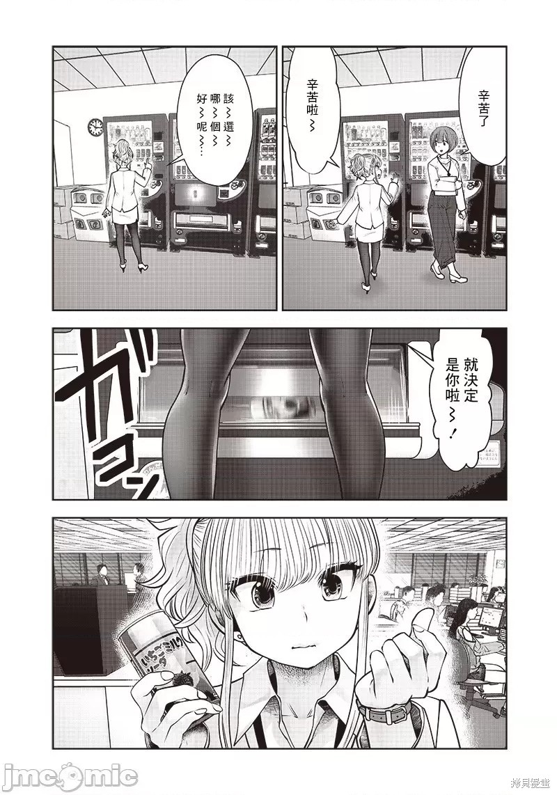 《这样子就可以》漫画最新章节第17话免费下拉式在线观看章节第【13】张图片