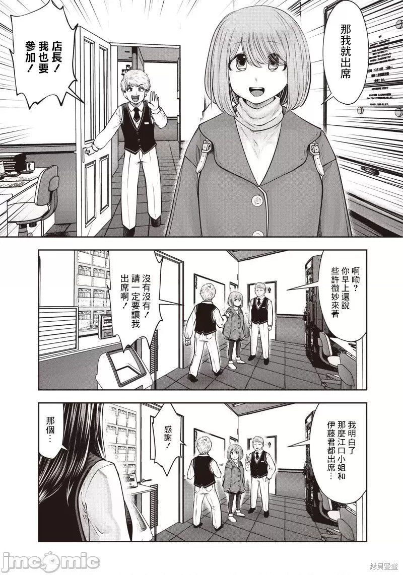 《这样子就可以》漫画最新章节第16话免费下拉式在线观看章节第【9】张图片