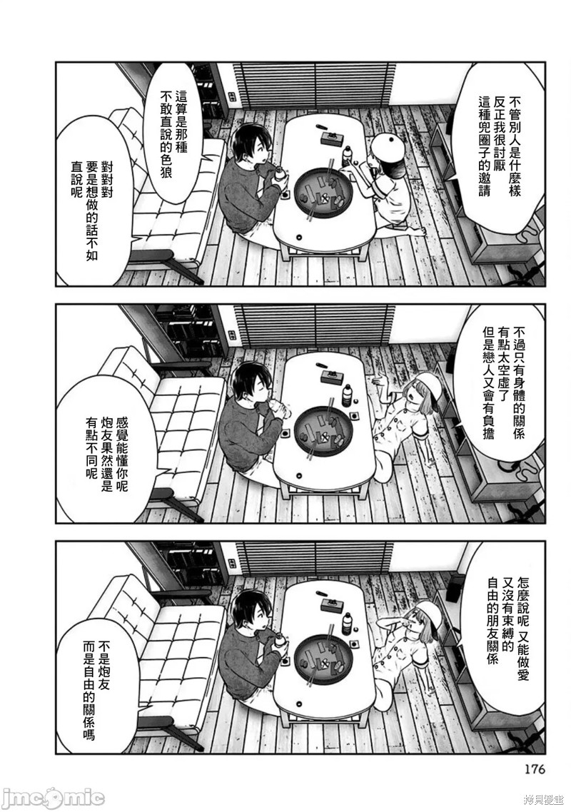 《这样子就可以》漫画最新章节第7话 自由免费下拉式在线观看章节第【22】张图片