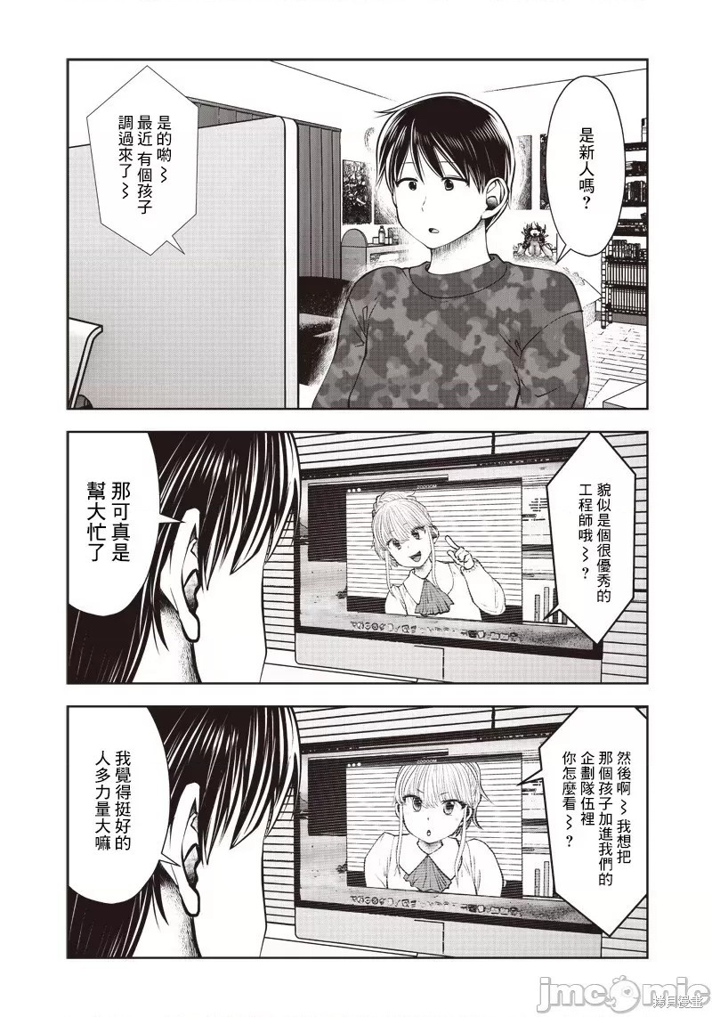 《这样子就可以》漫画最新章节第16话免费下拉式在线观看章节第【17】张图片