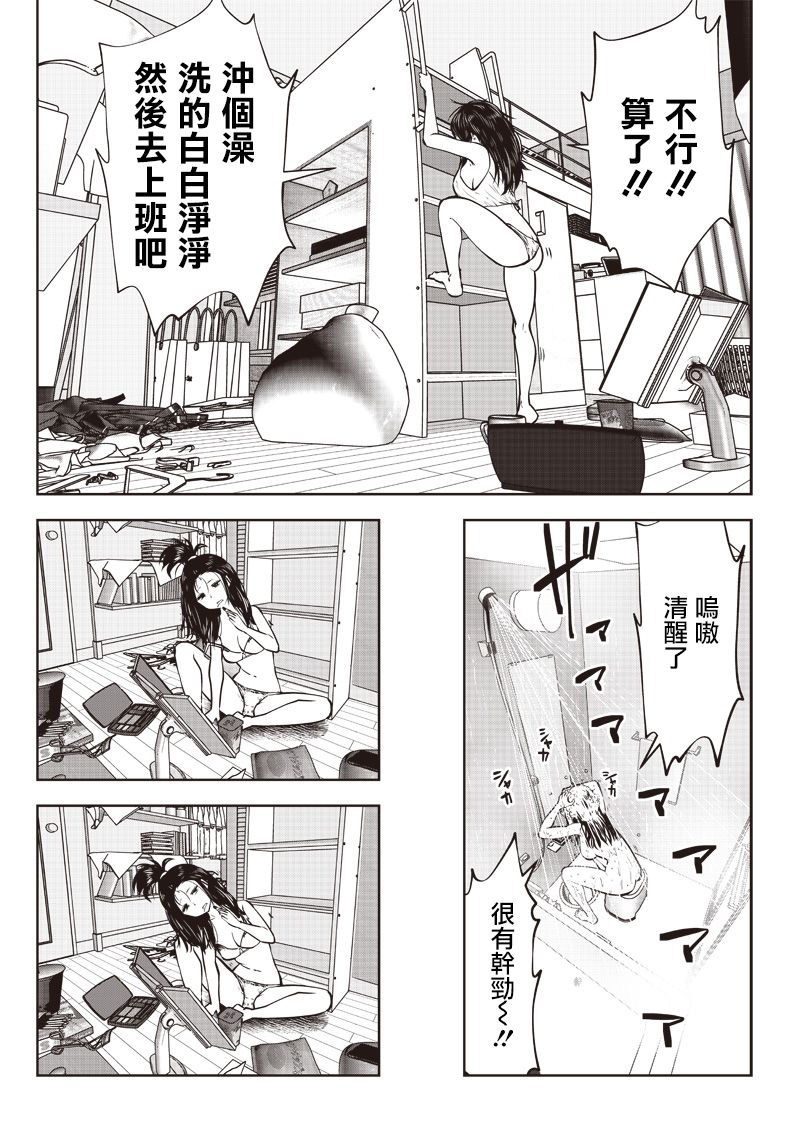 《这样子就可以》漫画最新章节第1话免费下拉式在线观看章节第【13】张图片