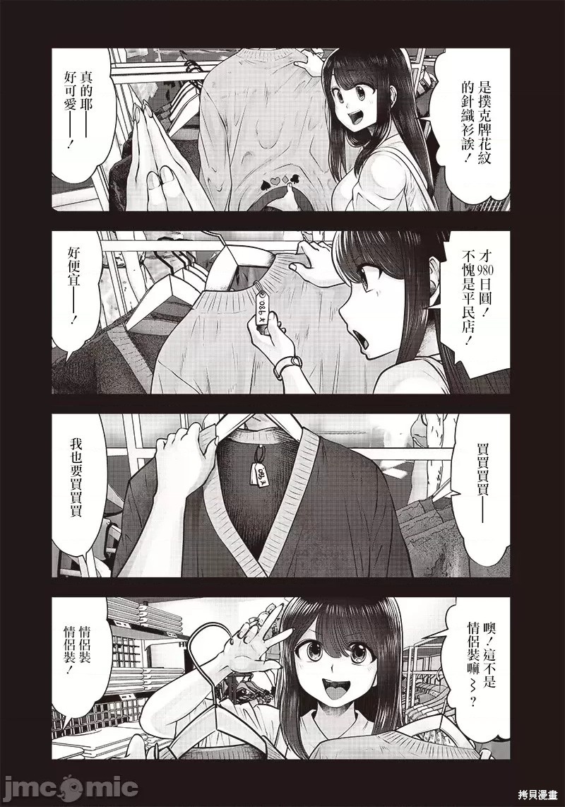 《这样子就可以》漫画最新章节第23.3话免费下拉式在线观看章节第【4】张图片