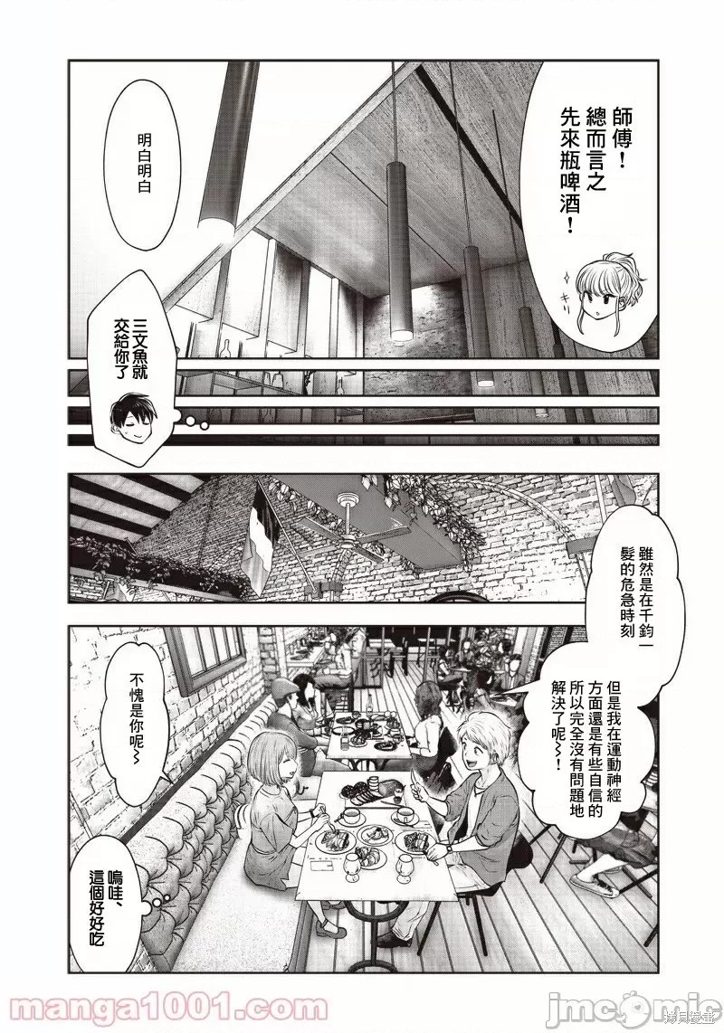 《这样子就可以》漫画最新章节第12话免费下拉式在线观看章节第【15】张图片