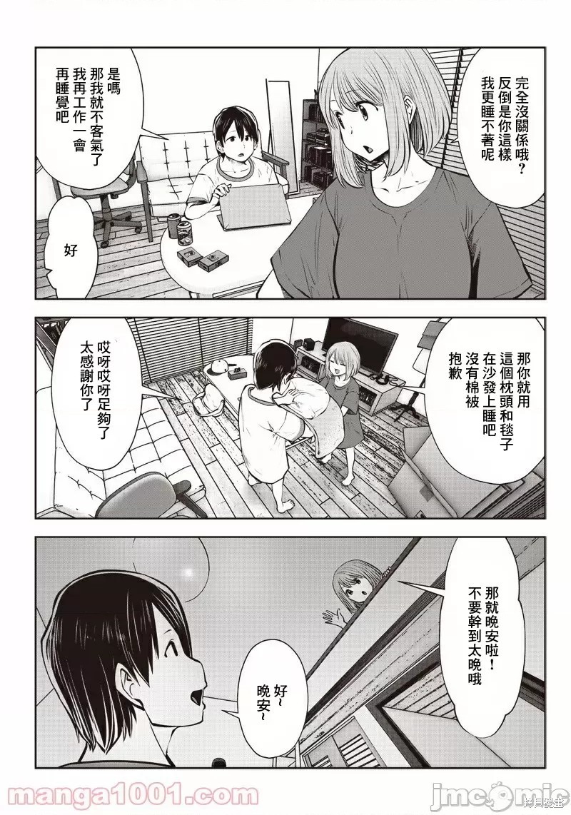 《这样子就可以》漫画最新章节第8.3话 仕事（3）免费下拉式在线观看章节第【5】张图片