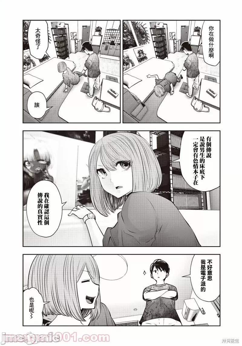 《这样子就可以》漫画最新章节第11话免费下拉式在线观看章节第【7】张图片