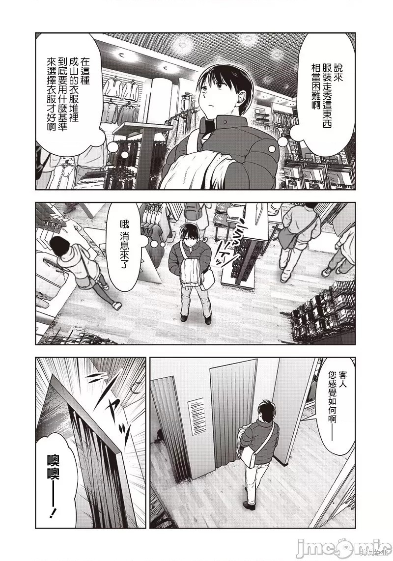 《这样子就可以》漫画最新章节第15话免费下拉式在线观看章节第【13】张图片