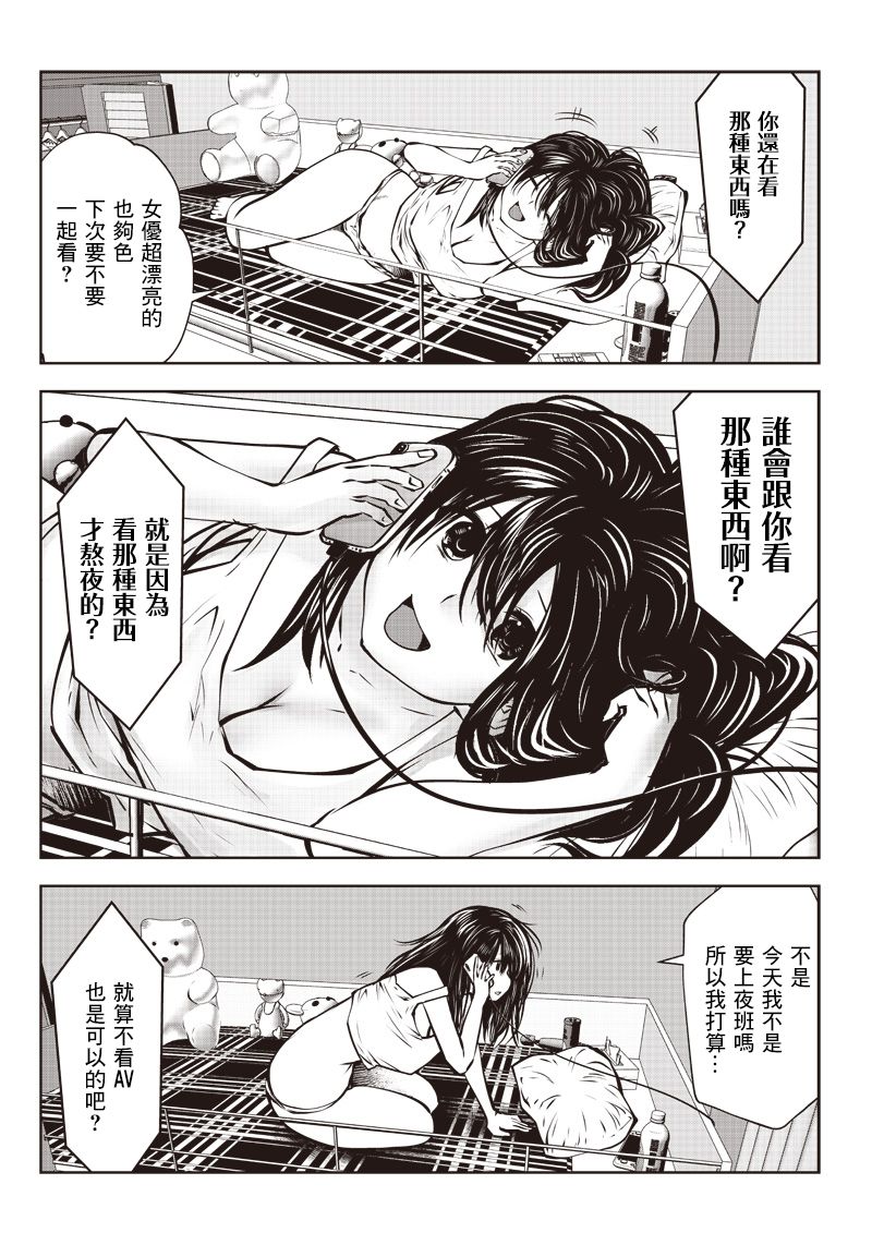 《这样子就可以》漫画最新章节第1话免费下拉式在线观看章节第【9】张图片