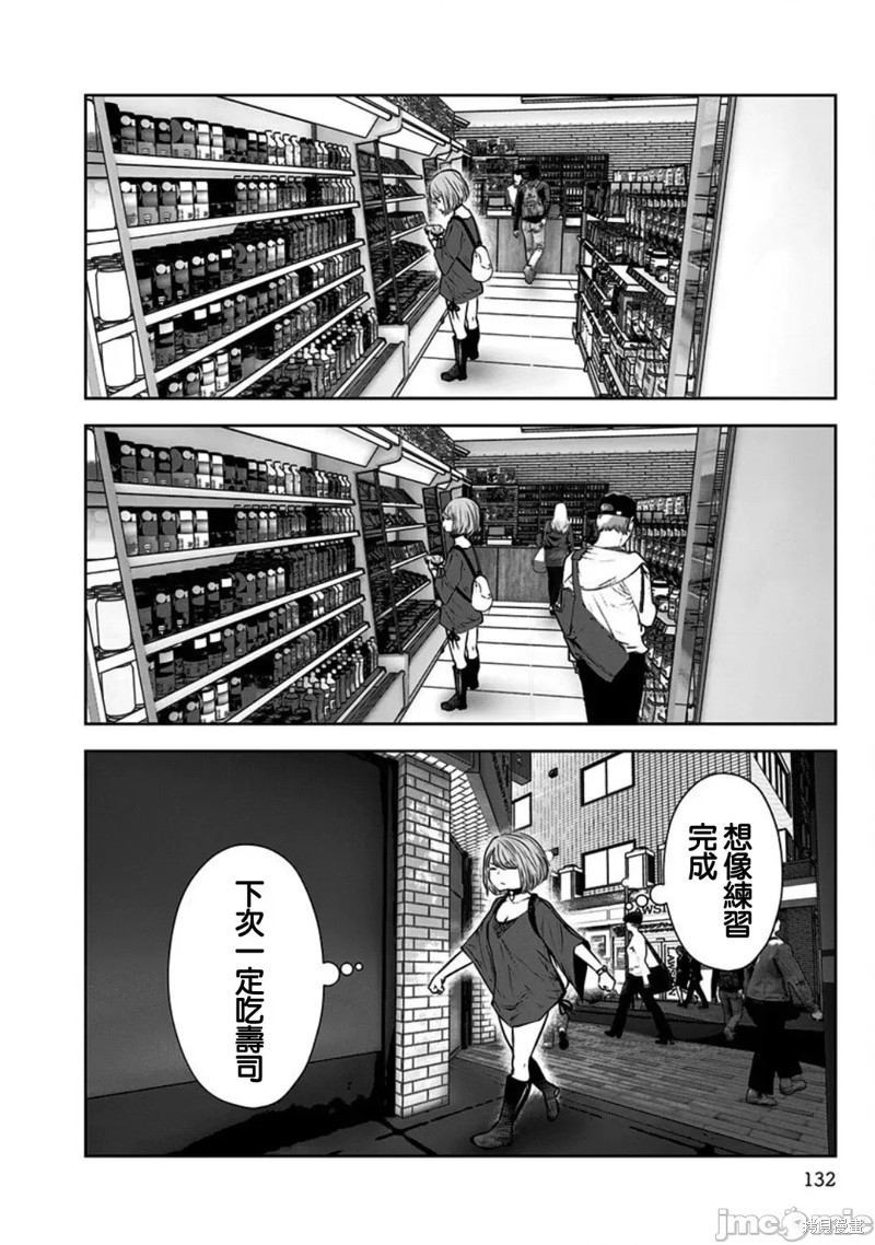 《这样子就可以》漫画最新章节第6话 轻松免费下拉式在线观看章节第【8】张图片