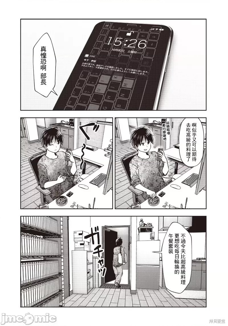 《这样子就可以》漫画最新章节第14话免费下拉式在线观看章节第【30】张图片