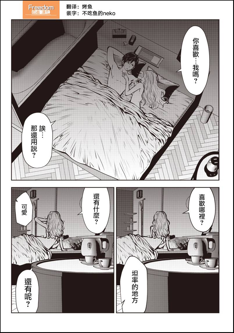 《这样子就可以》漫画最新章节第1.5话免费下拉式在线观看章节第【2】张图片