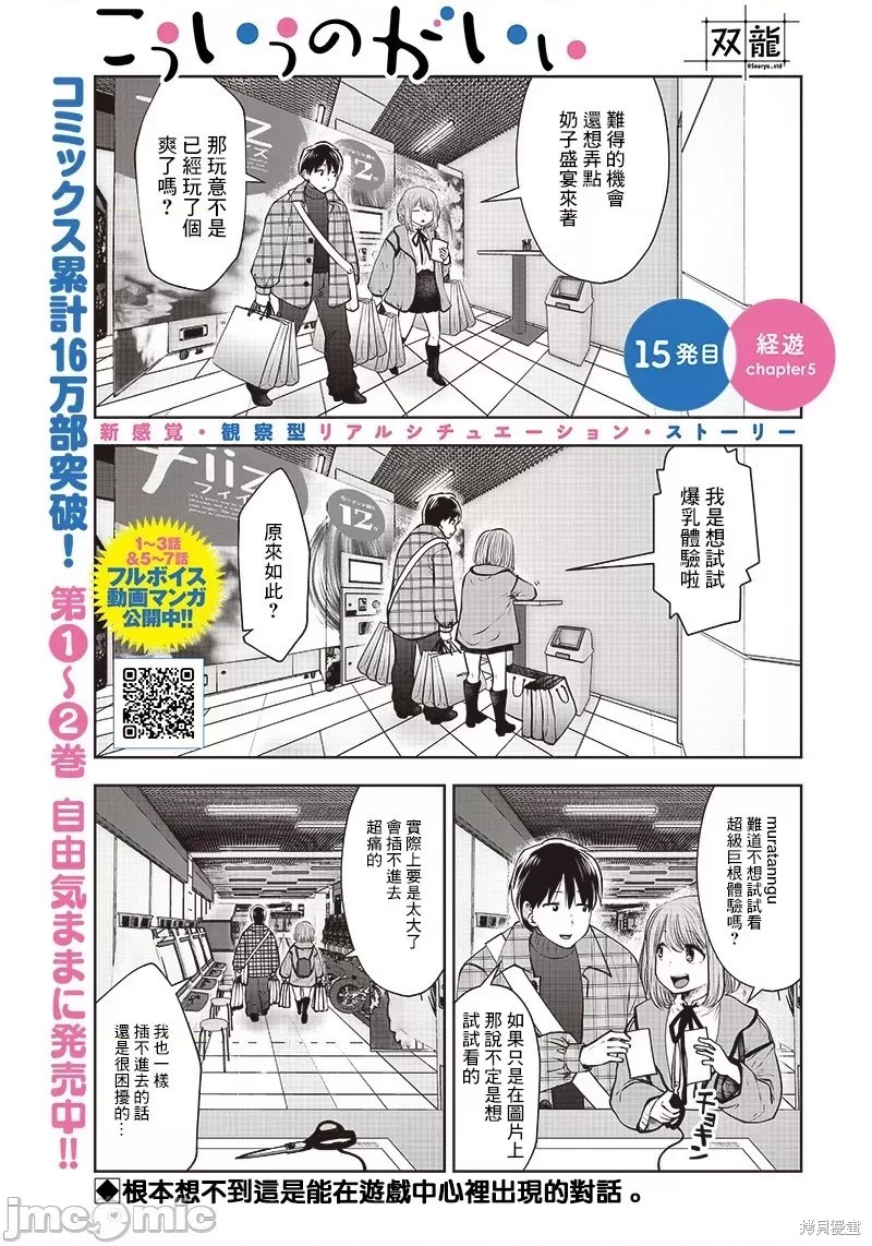 《这样子就可以》漫画最新章节第15话免费下拉式在线观看章节第【34】张图片