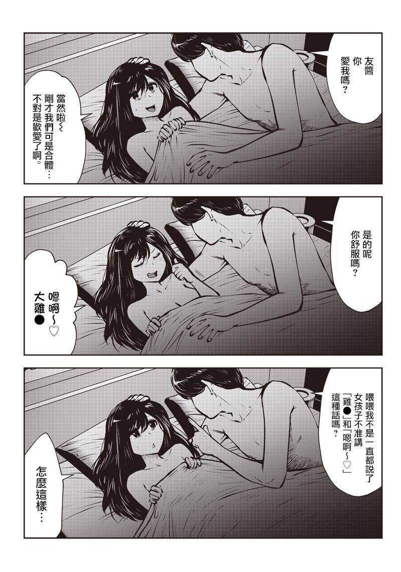 《这样子就可以》漫画最新章节第1.5话免费下拉式在线观看章节第【5】张图片