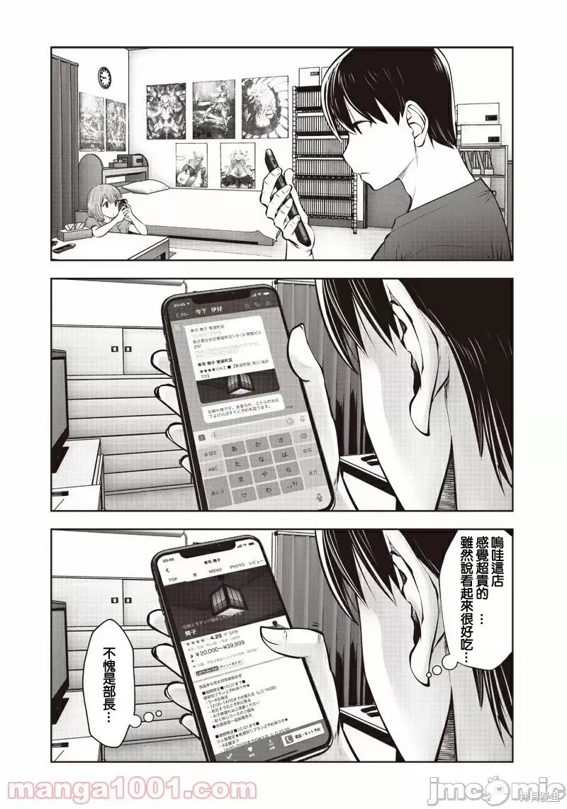 《这样子就可以》漫画最新章节第11话免费下拉式在线观看章节第【20】张图片