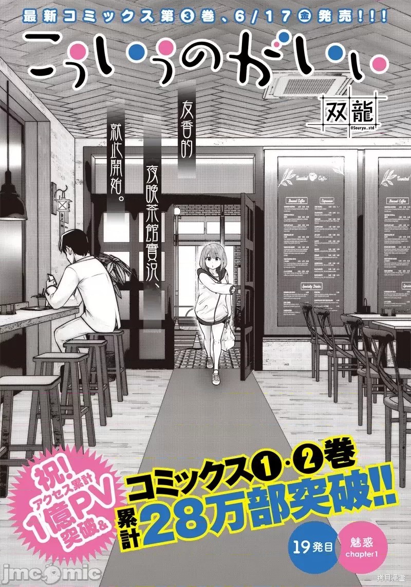 《这样子就可以》漫画最新章节第19话免费下拉式在线观看章节第【1】张图片