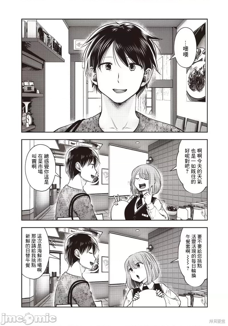 《这样子就可以》漫画最新章节第14话免费下拉式在线观看章节第【33】张图片