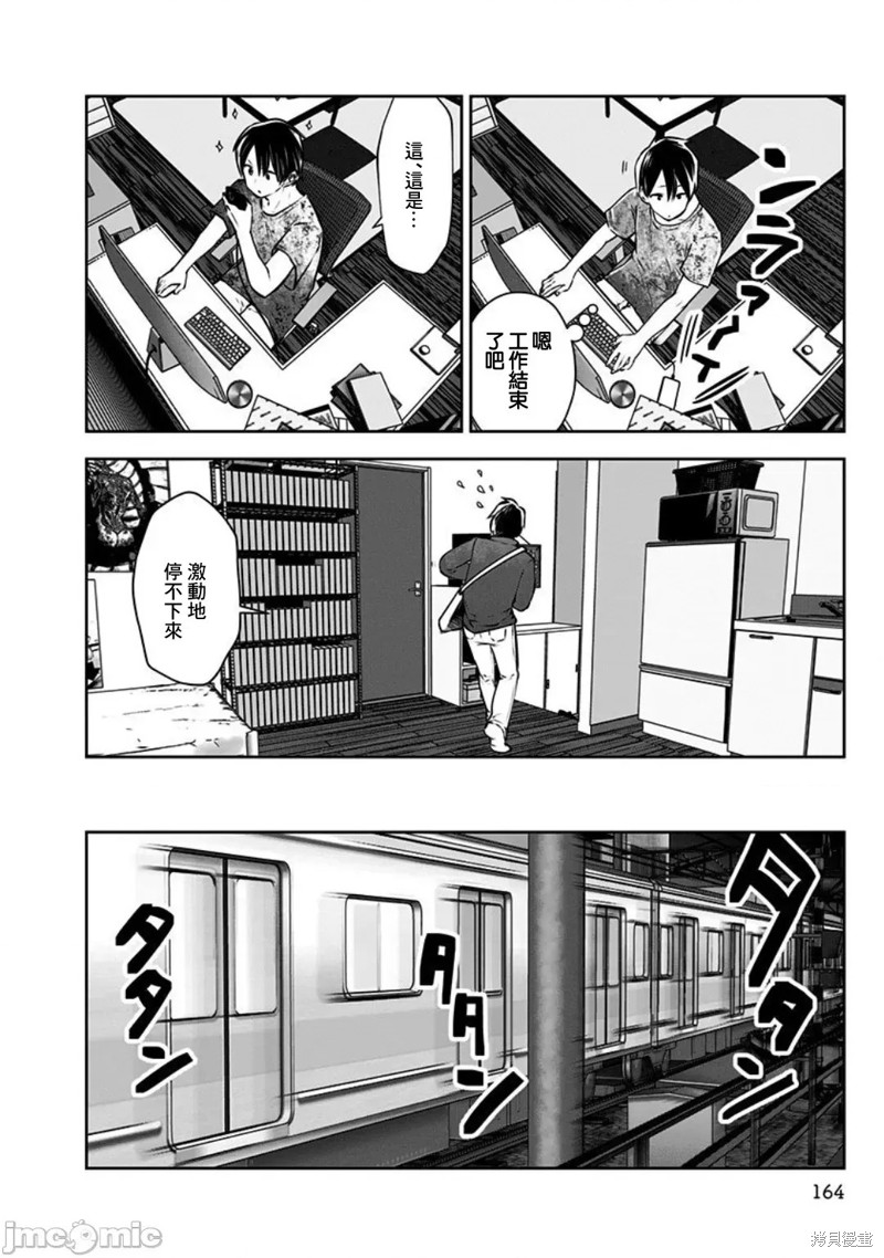 《这样子就可以》漫画最新章节第7话 自由免费下拉式在线观看章节第【10】张图片