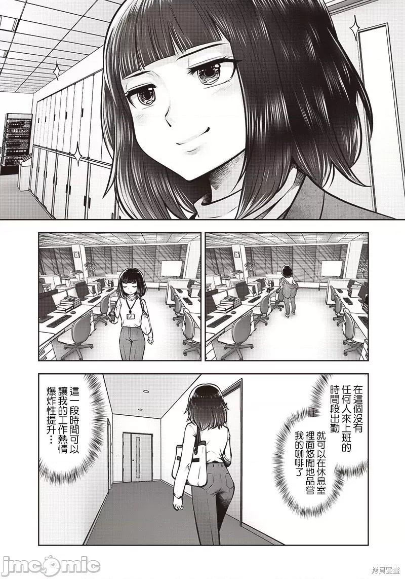 《这样子就可以》漫画最新章节第23.4话免费下拉式在线观看章节第【2】张图片