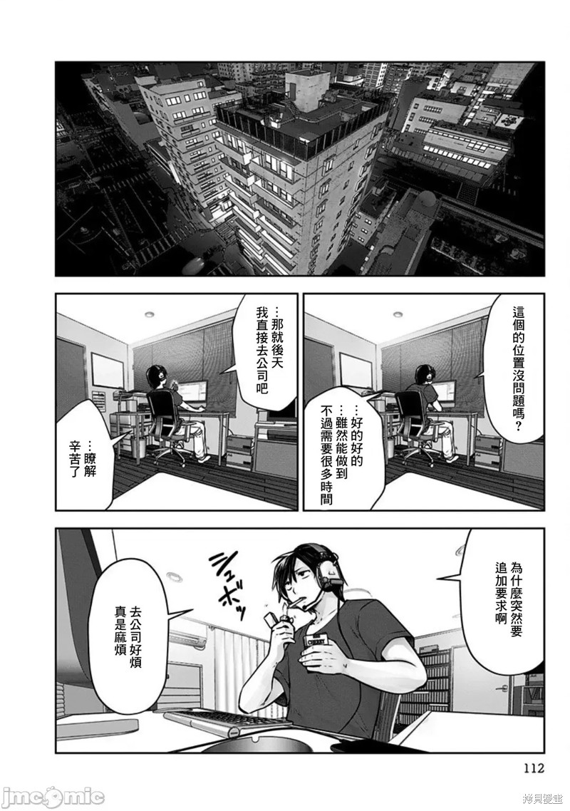 《这样子就可以》漫画最新章节第5话 奇遇免费下拉式在线观看章节第【14】张图片