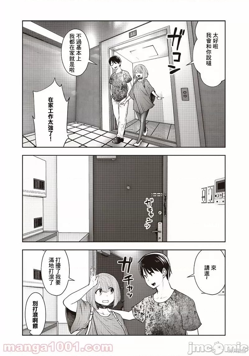 《这样子就可以》漫画最新章节第11话免费下拉式在线观看章节第【4】张图片