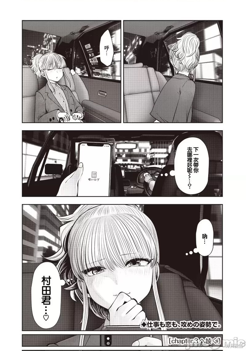 《这样子就可以》漫画最新章节第13话免费下拉式在线观看章节第【8】张图片