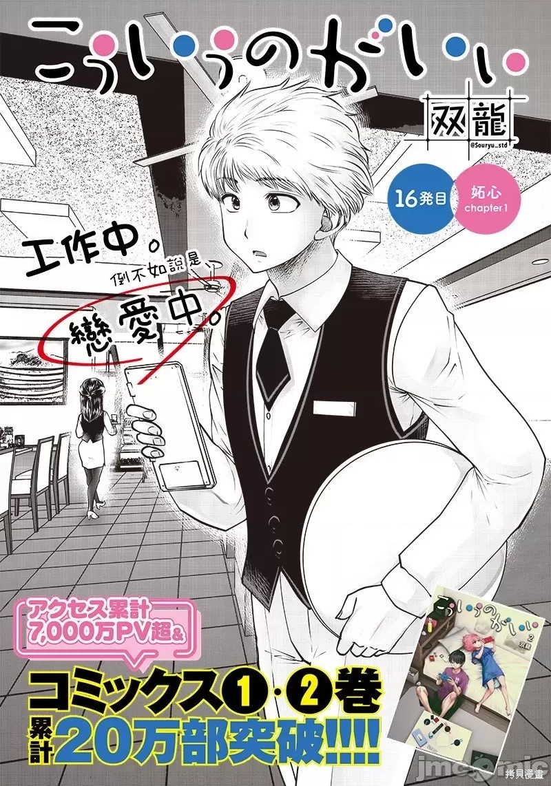 《这样子就可以》漫画最新章节第16话免费下拉式在线观看章节第【1】张图片