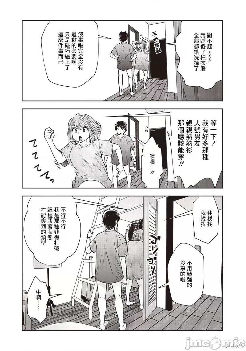 《这样子就可以》漫画最新章节第21话免费下拉式在线观看章节第【24】张图片